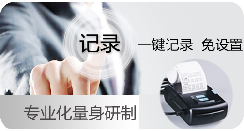 沖擊記錄儀設(shè)置
